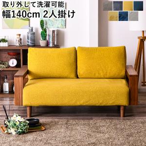 2人掛けソファ　ハーベスト　YD1043 SANKI製 サンキ 2人掛けソファ w147cm 脚の取外し可 クッション付 2Pソファ 撥