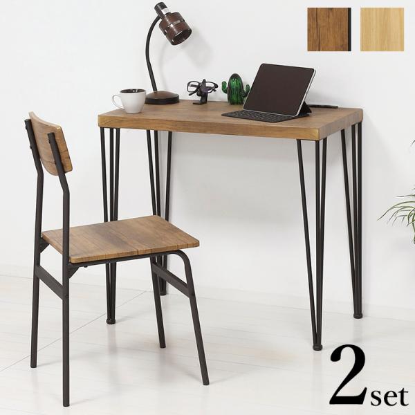 【30%OFF＆5%OFFクーポン 4/4〜4/5】デスクセット チェア デスク 2点セット PCデ...