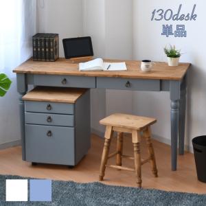 パソコンデスク PCデスク 学習机 おしゃれ カントリー家具