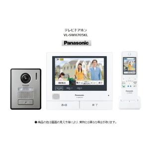 ＶＬ−ＳＷＨ７０５ＫＬ パナソニック テレビドアホン ワイヤレスモニター付き スマホで来客応対可能 Ｐａｎａｓｏｎｉｃ