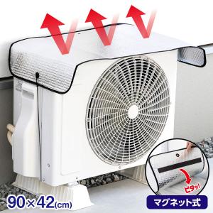 エアコン室外機遮熱パネル マグネット式 / 簡単...の商品画像