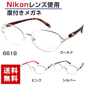 《度付きメガネ》【ORIGINAL SUNGLASSES-6618】度付き 度入り 眼鏡 メガネ めがね Nikon医療用レンズ 日本製レンズ [オーバル](女性用)｜bonita