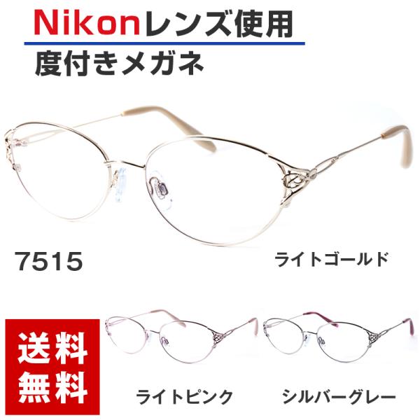 《度付きメガネ》【ORIGINAL SUNGLASSES-7515】度付き 度入り 眼鏡 メガネ め...