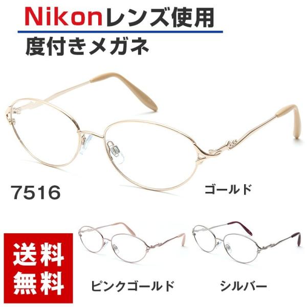 《度付きメガネ》【ORIGINAL SUNGLASSES-7516】度付き 度入り 眼鏡 メガネ め...