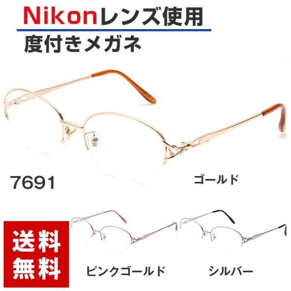 《度付きメガネ》【ORIGINAL SUNGLASSES-7691】度付き 度入り 眼鏡 メガネ め...