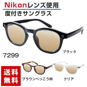 《度付きサングラス》【ORIGINAL SUNGLASSES-7299】カラーレンズ Nikon医療用レンズ 日本製レンズ 眼鏡 メガネ メガネ [ウエリントン](男女兼用)｜bonita