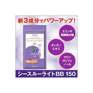 シースルーライトBB 150...