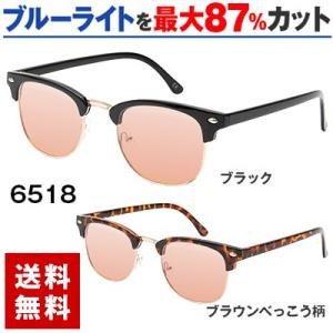 ブルーライトをカット 医療用フィルターレンズ PC用 眼鏡 めがね パソコンメガネ サプリサングラス...