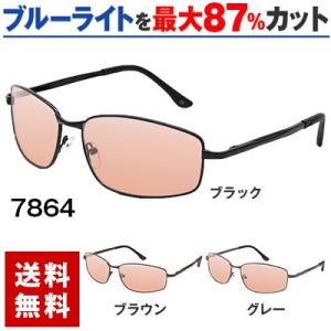 ブルーライトをカット 医療用フィルターレンズ PC用 眼鏡 めがね