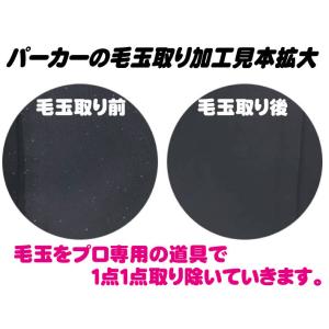 クリーニング 宅配 セーター等の毛玉取り加工 ...の詳細画像2