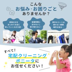 クリーニング 宅配 詰め放題 枚数制限無し(M)の詳細画像1