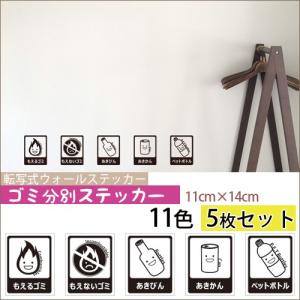 分別ゴミステッカーの商品一覧 通販 Yahoo ショッピング