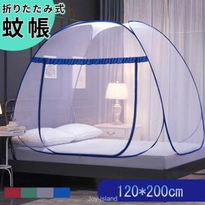 蚊帳テント 簡単設置 蚊 害虫 ホコリ ムカデ カメムシ 予防 虫よけ 虫除けネット かや テント テントタイプ テント式 モスキートネット 野外 室内 室外