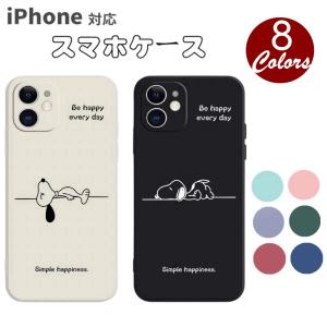 送料無料 スヌーピー Snoopy iphone16 スマホケース 携帯ケース 全機種対応 ソフト シリコン 全面保護 耐衝撃 スマホカバー 12mini 13mini ケース