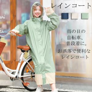 レインコート 自転車 通学 通勤 女性用 レディース ロング  レインポンチョ 軽量 袖付き ポンチョ レインウェア 袖あり 雨合羽 カッパ  通勤 高校 リュック｜bonjia