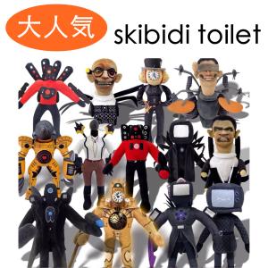 【おまけ付き】スキビディトイレ Skibidi Toilet ぬいぐるみ ゲーム トイレマン カメラマン スピーカーマン おもちゃ ホラーゲーム ユーチューブ実況｜bonjia