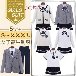 卒業式 スーツ 女の子　学生服　女子高生 制服 男子制服　上下セット　スクール　5点セット　入学式
