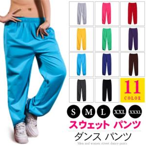 ダンス 衣装 ヒップホップ スウェットパンツ 無地 スウェット サルエルパンツ メンズ レディース キッズ HIPHOP