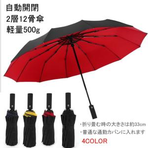 12本骨 軽量 ミニ傘 紳士 折りたたみ傘 重層　無地 自動開閉　UVカット晴雨兼用雨傘/メンズ/レディース/紳士傘　