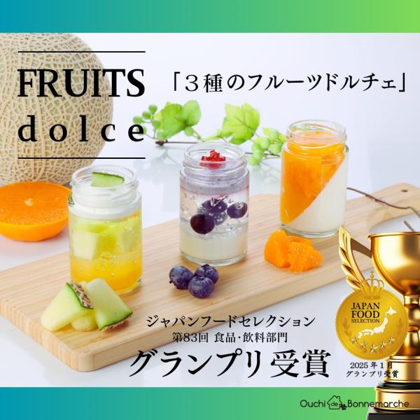 クリスマス お歳暮 スイーツ ギフト ゼリー フルーツドルチェ6個セット フルーツ  パンナコッタ ...