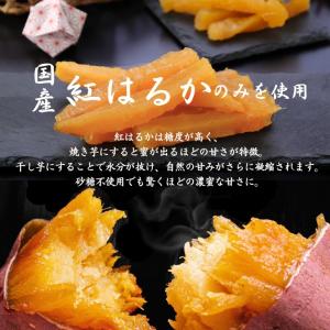 干しいもスティック 国産紅はるか 90g 無添...の詳細画像2