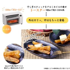 干しいもスティック 国産紅はるか 90g 無添...の詳細画像5