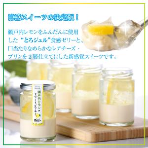 ホワイトデー スイーツ ギフト ゼリー レモン...の詳細画像4