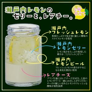 ホワイトデー スイーツ ギフト ゼリー レモン...の詳細画像5