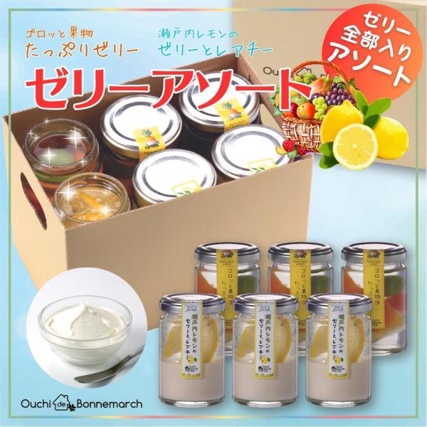 夏ギフト お中元 スイーツ ギフト ゼリー レモン3個・ゼリー3個 プリン プレゼント お菓子 洋菓...