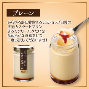 敬老の日 秋ギフト スイーツ ギフト プリン ...の詳細画像2