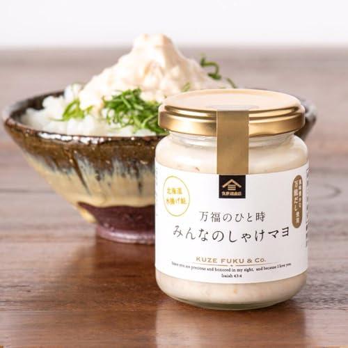 久世福 万福のひと時 みんなのしゃけマヨ 120g