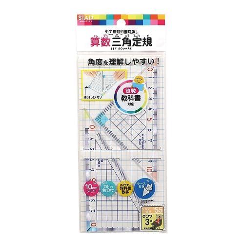 クツワ STAD 算数三角定規 10個パック HA12A-10P