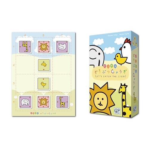 どこでも どうぶつしょうぎ 最短５分で遊べる 将棋の面白さをぎゅっとまとめたカンタン将棋