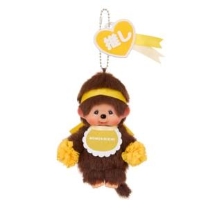セキグチ (Sekiguchi) ハッピーカラー モンチッチ キーチェーン