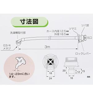 SANEI 自動洗濯機給水ホース 長さ3m 元...の詳細画像2