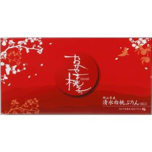 おかやま桃子 清水白桃ぷりん 8個入