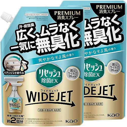 リセッシュ まとめ買い除菌EX WIDE JET(ワイドジェット) 汗・皮脂臭を広く、ムラなく、一気...