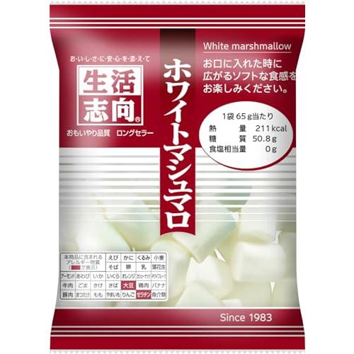 生活志向 ホワイトマシュマロ 65g ×12袋