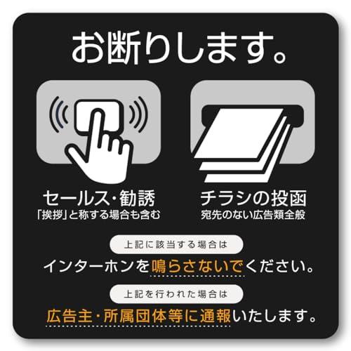 Isaac Trading セールス 勧誘 チラシ お断り アイコン マグネット (80×80mm)...