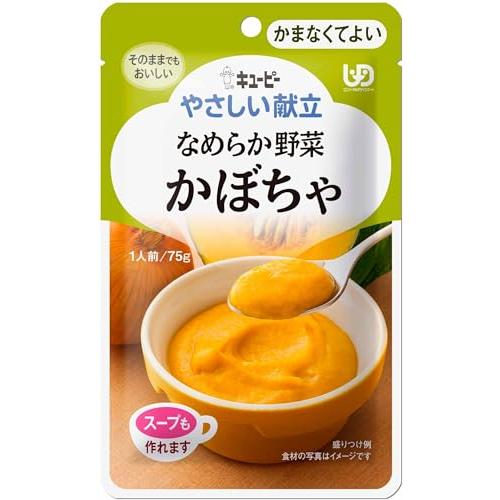 キユーピー やさしい献立 区4 なめらか野菜 かぼちゃ 75g×6個