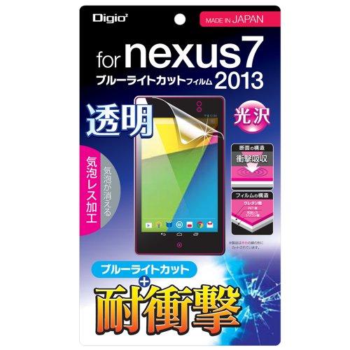 Nexus 7(2013)用 液晶保護フィルム ブルーライトカット 耐衝撃 気泡レス加工 TBF-N...