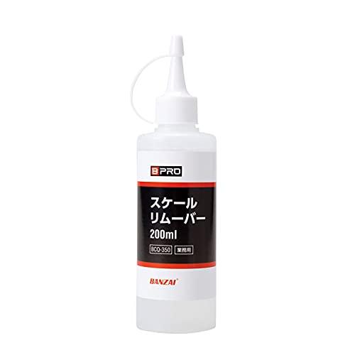 BPRO スケール除去剤 スケールリムーバー 200ml 水垢やウロコを簡単除去 酸性クリーナー ウ...