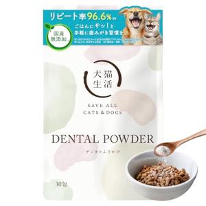 デンタルふりかけ 45g ( 1.5g × 30包 ) 犬猫生活 犬 猫 用 歯磨き