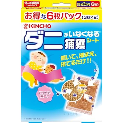 かんたんダニ捕り ダニがいなくなる シート 6枚入 ダニ取りシート ダニ避け ダニ対策 置くだけ ダ...