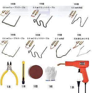 バンパー補修用プラスチック溶接機キット、ホッチ...の詳細画像1