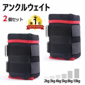 アンクルウェイト 体幹トレーニング 2個セット パワーアンクル