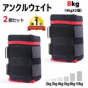 RAKU】アンクルウェイト 体幹トレーニング 2個セット 10kg 5kgX2個