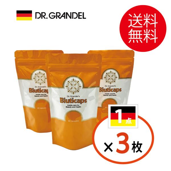 【国旗シール3枚付与】ビタミンE ビタミンA イノシトール サプリ 小麦胚芽油 ビューティキャップ ...