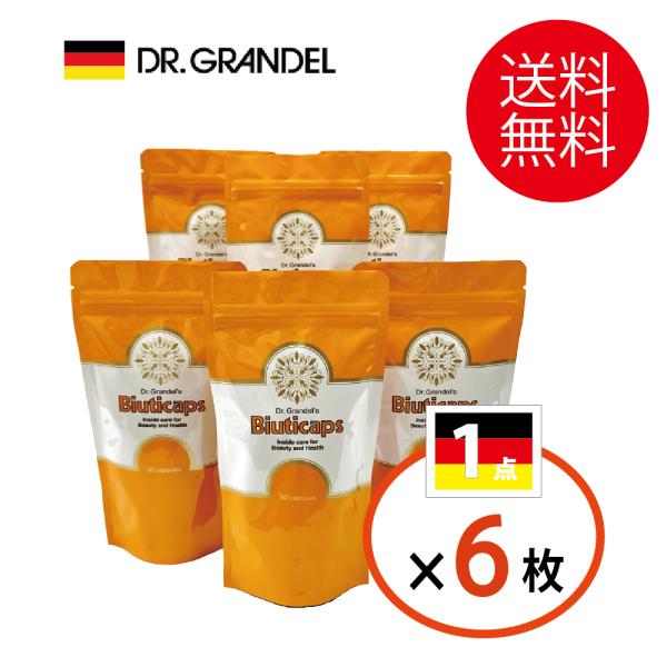 【国旗シール6枚付与】ビタミンE ビタミンA イノシトール 小麦胚芽油 ドイツ製 ビューティキャップ...