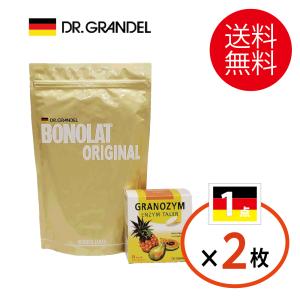 【国旗シール2枚付与】乳プロテイン ダイエット 置き換え ボノラート20食分 消化酵素 サプリメント グラノザイム32粒